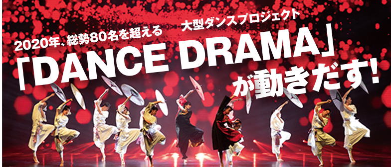 DANCE DRAMA